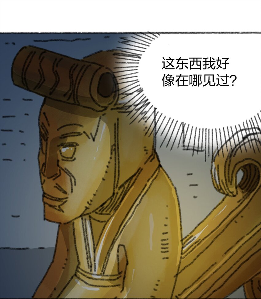 404事件簿-30秒后世界末日韩漫全集-017 预言的涂鸦？无删减无遮挡章节图片 