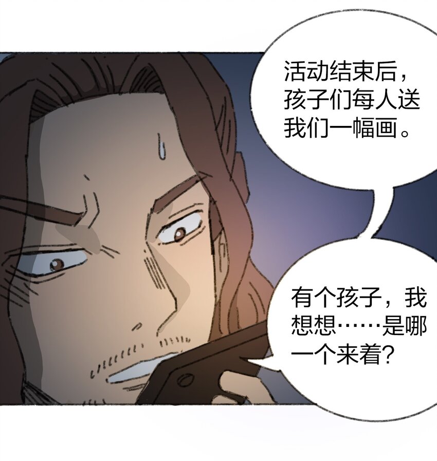 404事件簿-30秒后世界末日韩漫全集-017 预言的涂鸦？无删减无遮挡章节图片 