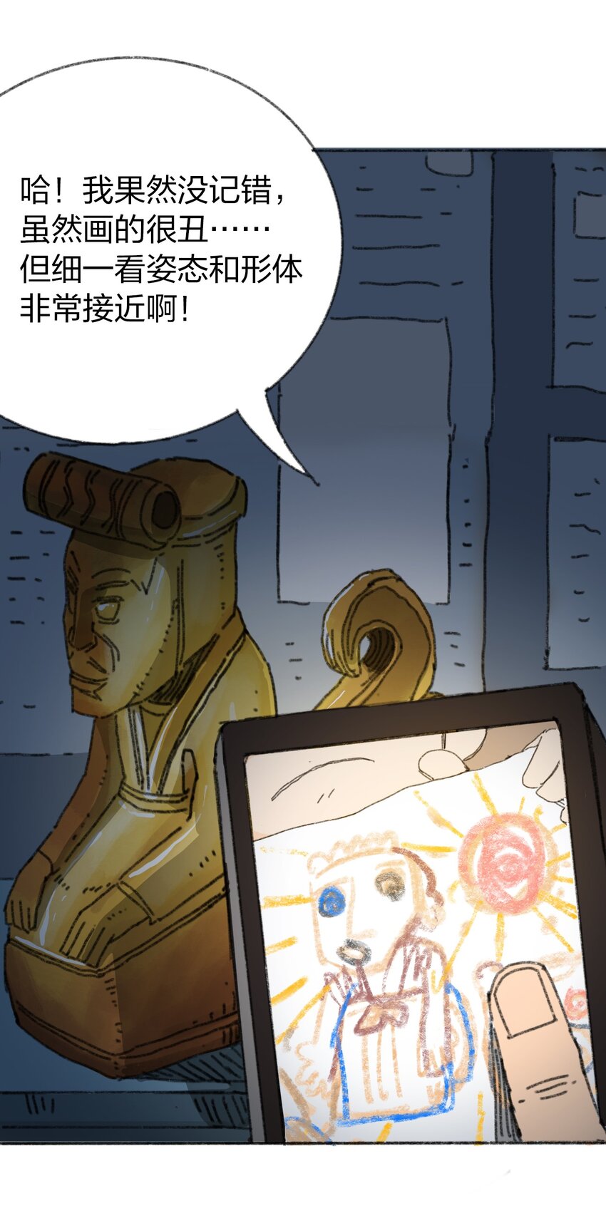 404事件簿-30秒后世界末日韩漫全集-017 预言的涂鸦？无删减无遮挡章节图片 
