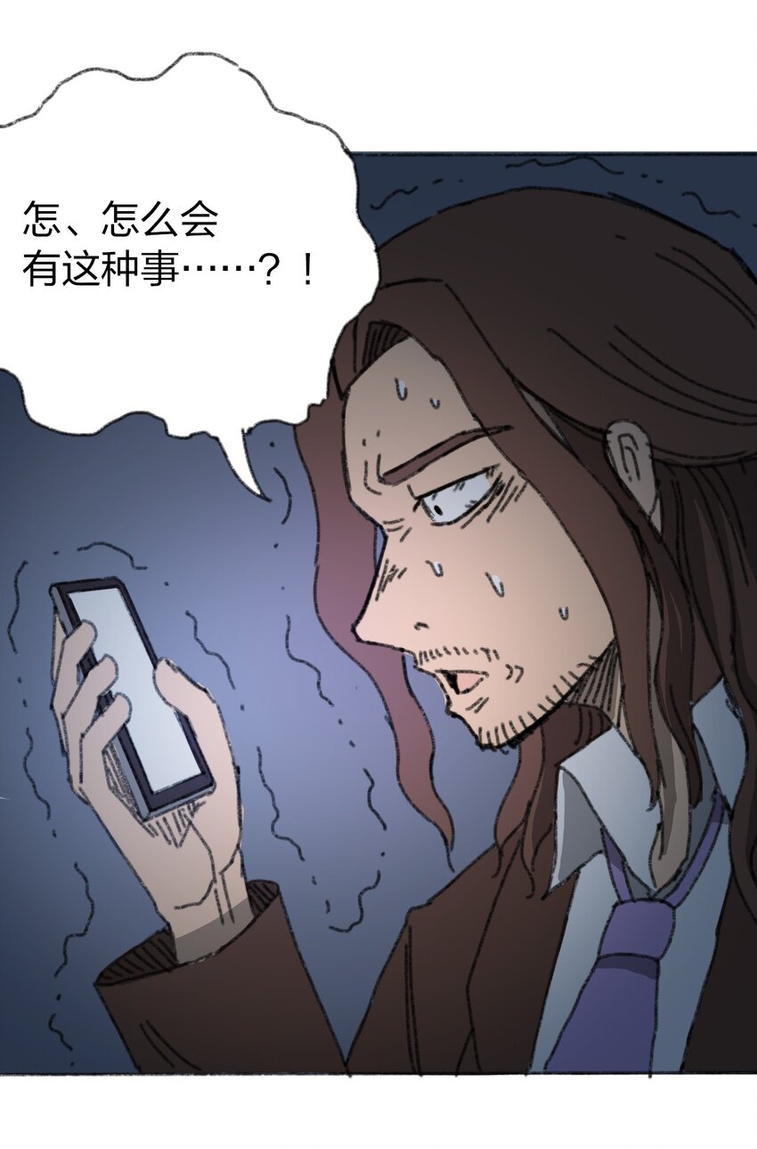 404事件簿-30秒后世界末日韩漫全集-017 预言的涂鸦？无删减无遮挡章节图片 