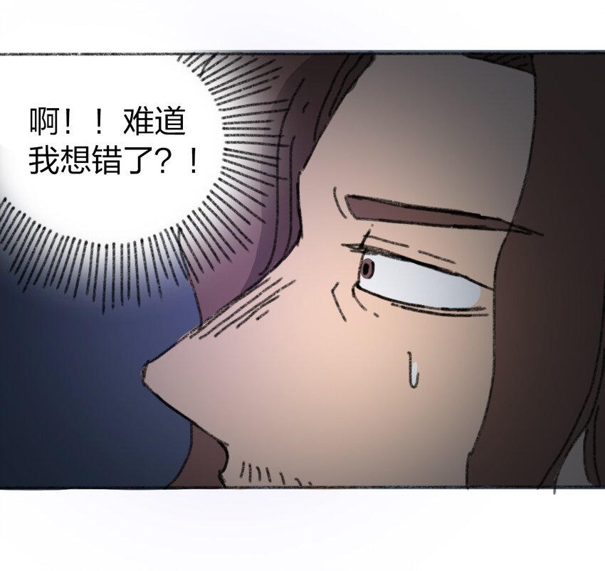 404事件簿-30秒后世界末日韩漫全集-017 预言的涂鸦？无删减无遮挡章节图片 