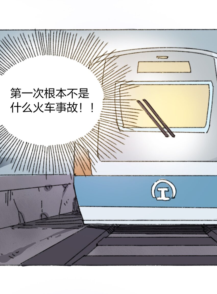 404事件簿-30秒后世界末日韩漫全集-017 预言的涂鸦？无删减无遮挡章节图片 