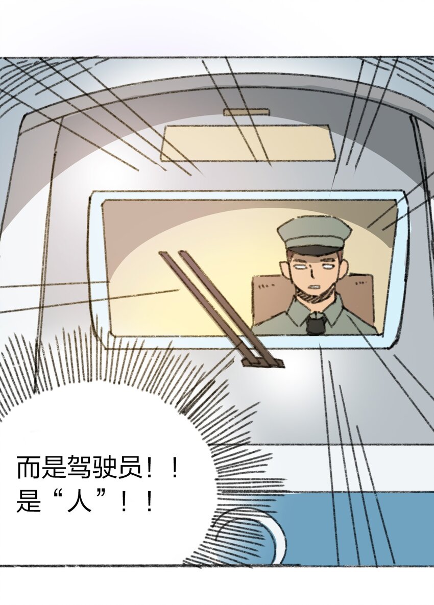 404事件簿-30秒后世界末日韩漫全集-017 预言的涂鸦？无删减无遮挡章节图片 
