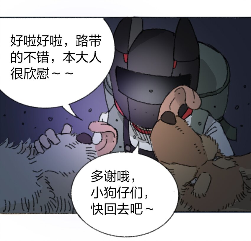 404事件簿-30秒后世界末日韩漫全集-017 预言的涂鸦？无删减无遮挡章节图片 