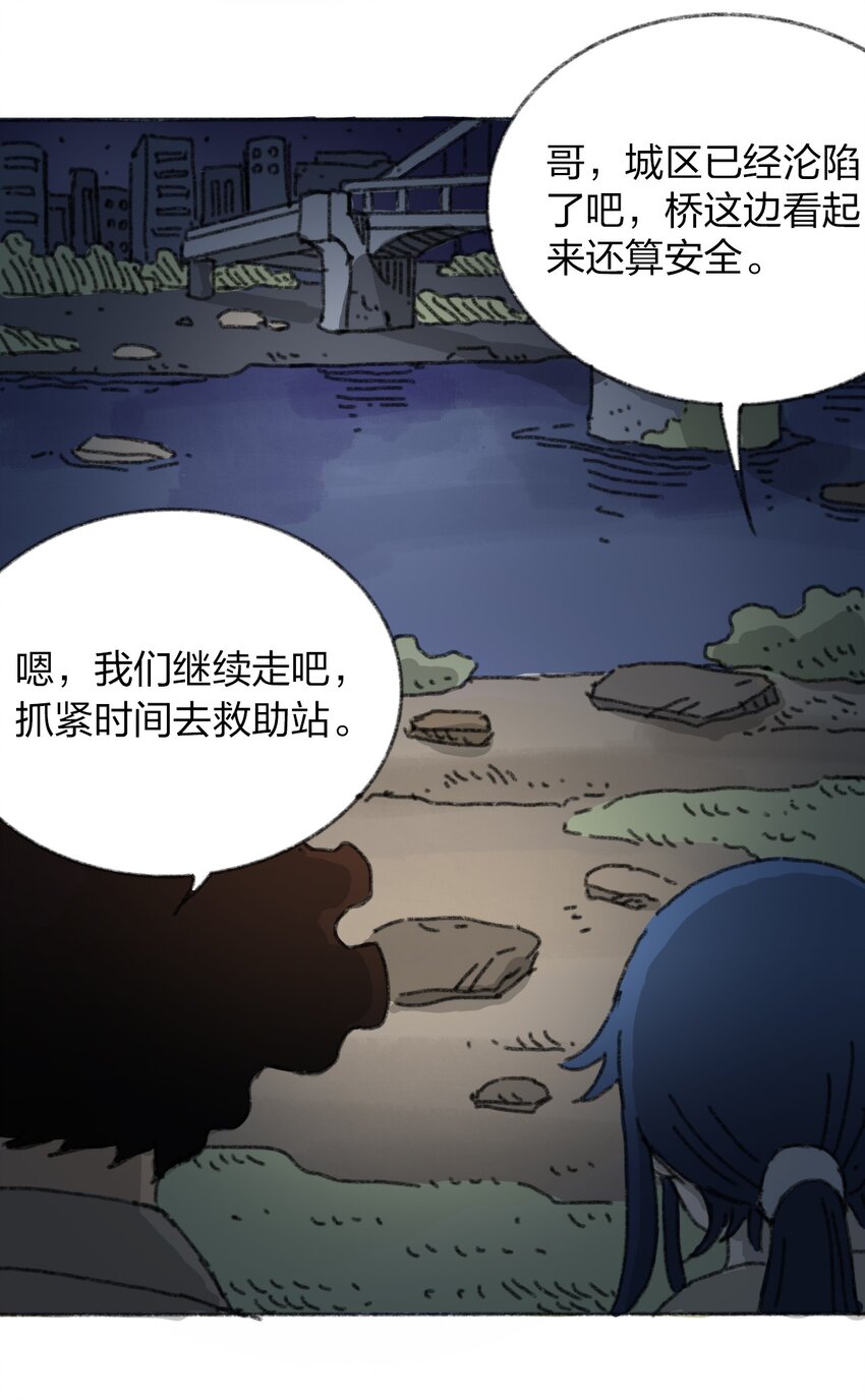 404事件簿-30秒后世界末日韩漫全集-017 预言的涂鸦？无删减无遮挡章节图片 