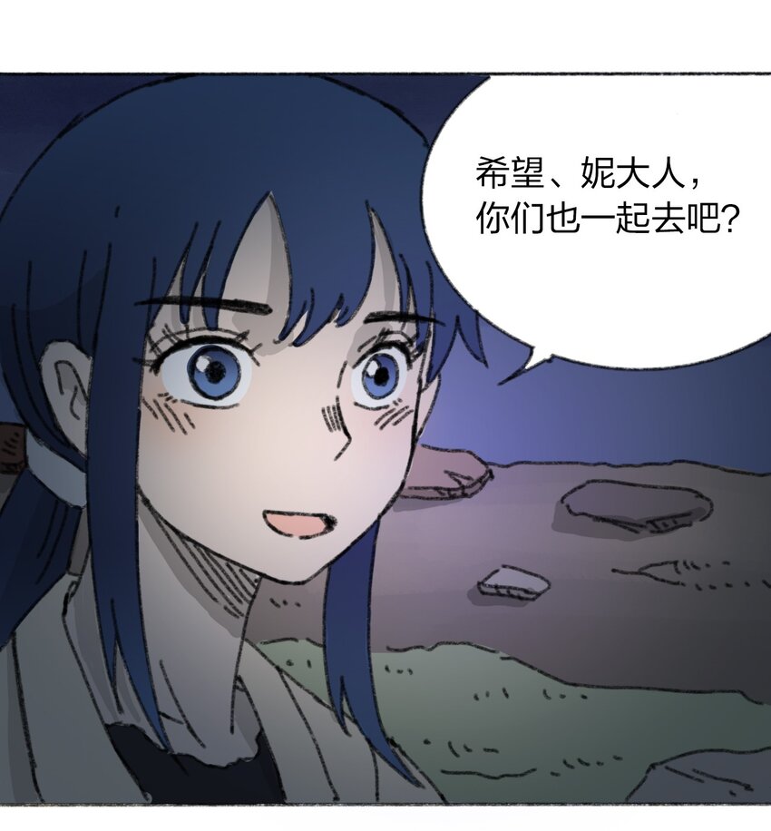 404事件簿-30秒后世界末日韩漫全集-017 预言的涂鸦？无删减无遮挡章节图片 