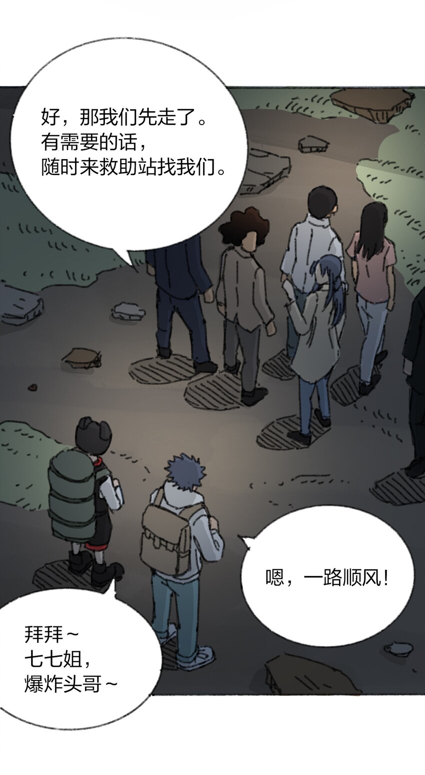 404事件簿-30秒后世界末日韩漫全集-017 预言的涂鸦？无删减无遮挡章节图片 