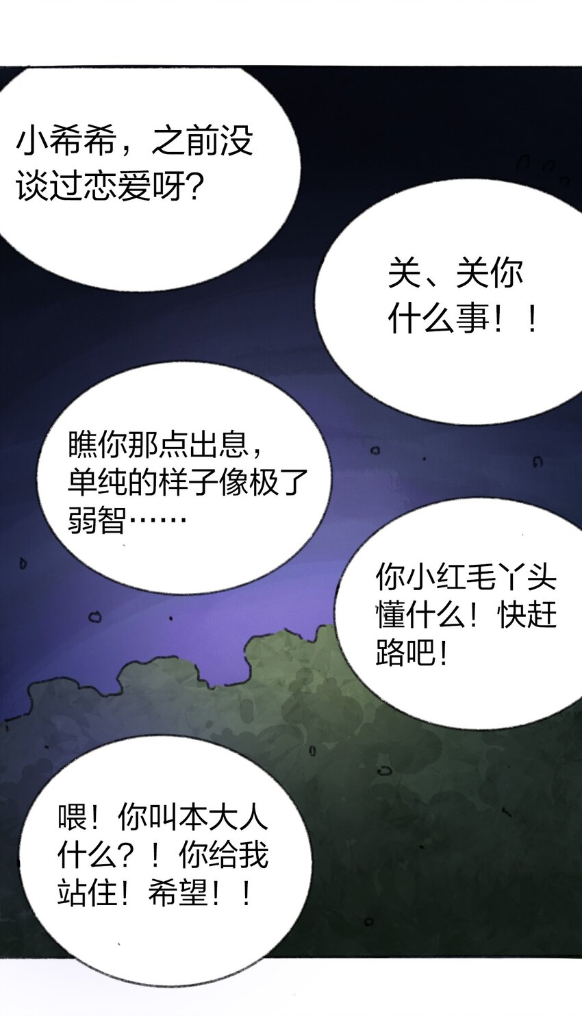 404事件簿-30秒后世界末日韩漫全集-017 预言的涂鸦？无删减无遮挡章节图片 