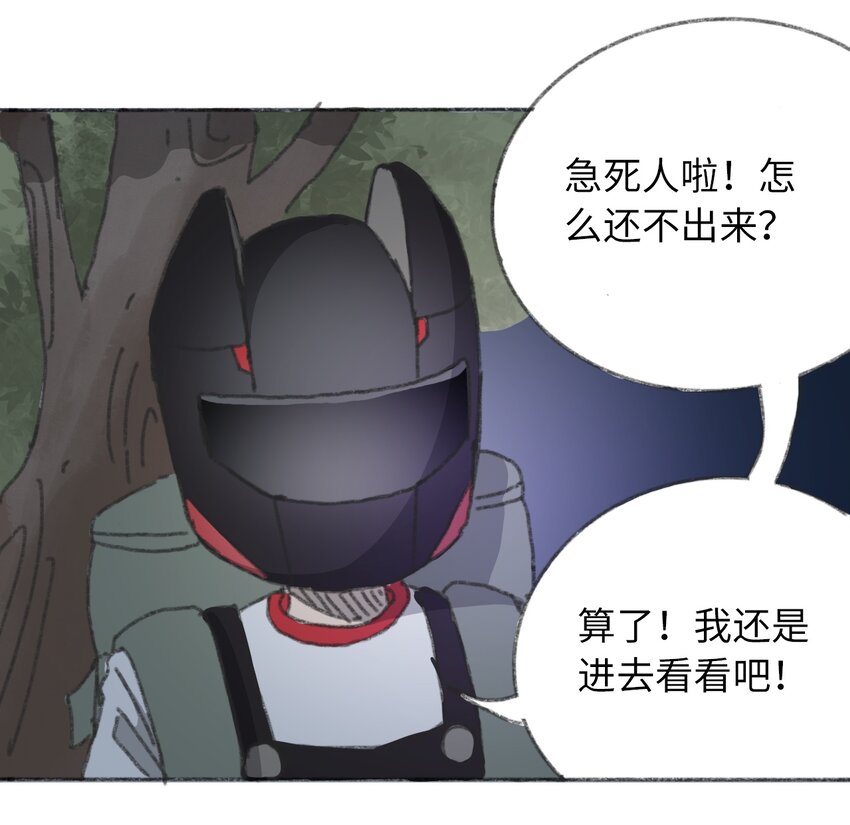 404事件簿-30秒后世界末日韩漫全集-018 死亡迷雾无删减无遮挡章节图片 
