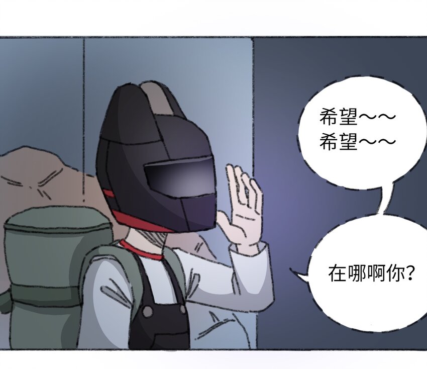 404事件簿-30秒后世界末日韩漫全集-018 死亡迷雾无删减无遮挡章节图片 