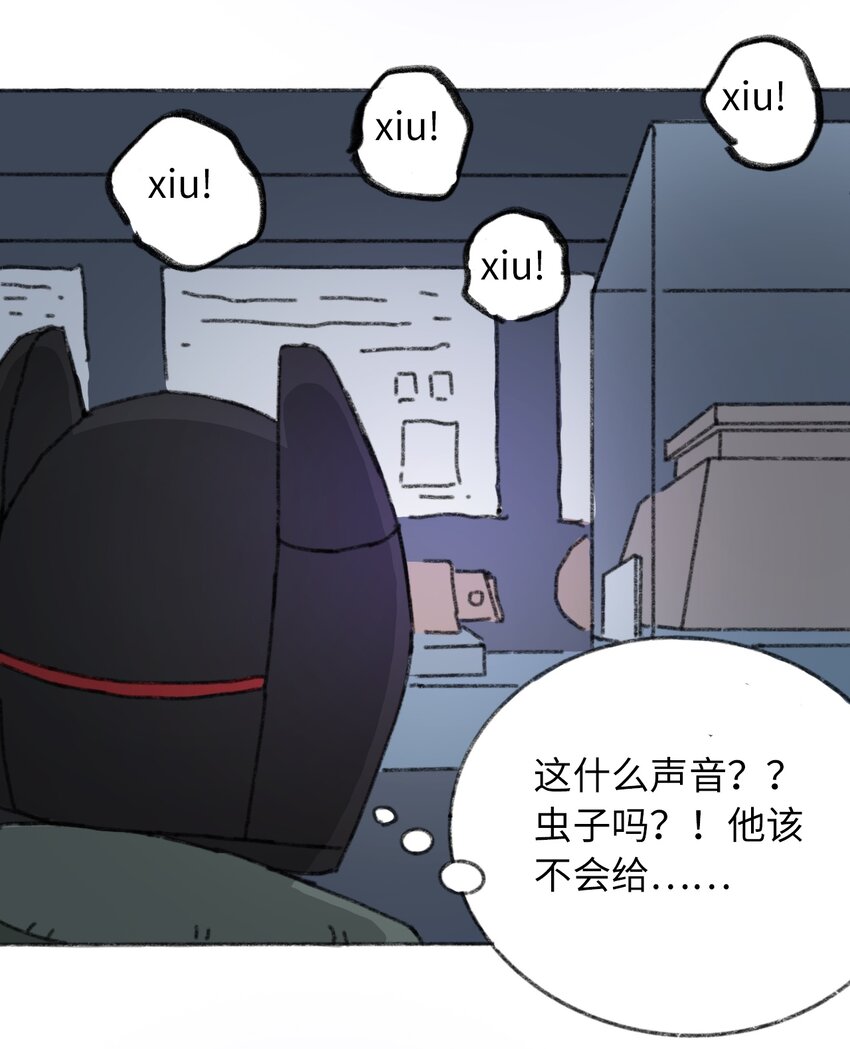 404事件簿-30秒后世界末日韩漫全集-018 死亡迷雾无删减无遮挡章节图片 