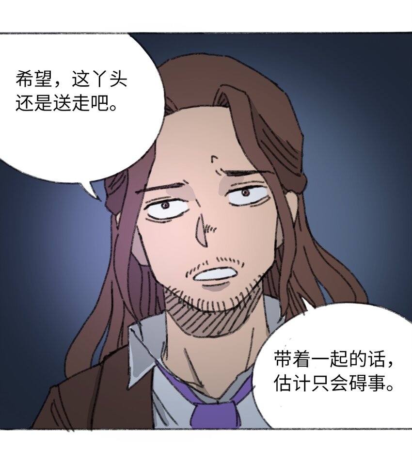 404事件簿-30秒后世界末日韩漫全集-018 死亡迷雾无删减无遮挡章节图片 