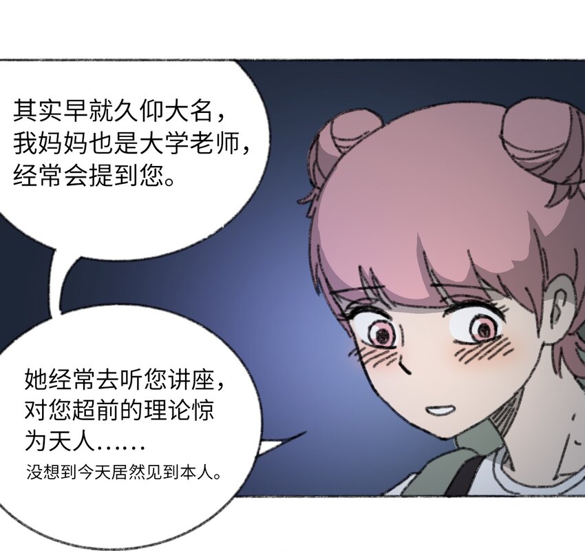 404事件簿-30秒后世界末日韩漫全集-018 死亡迷雾无删减无遮挡章节图片 