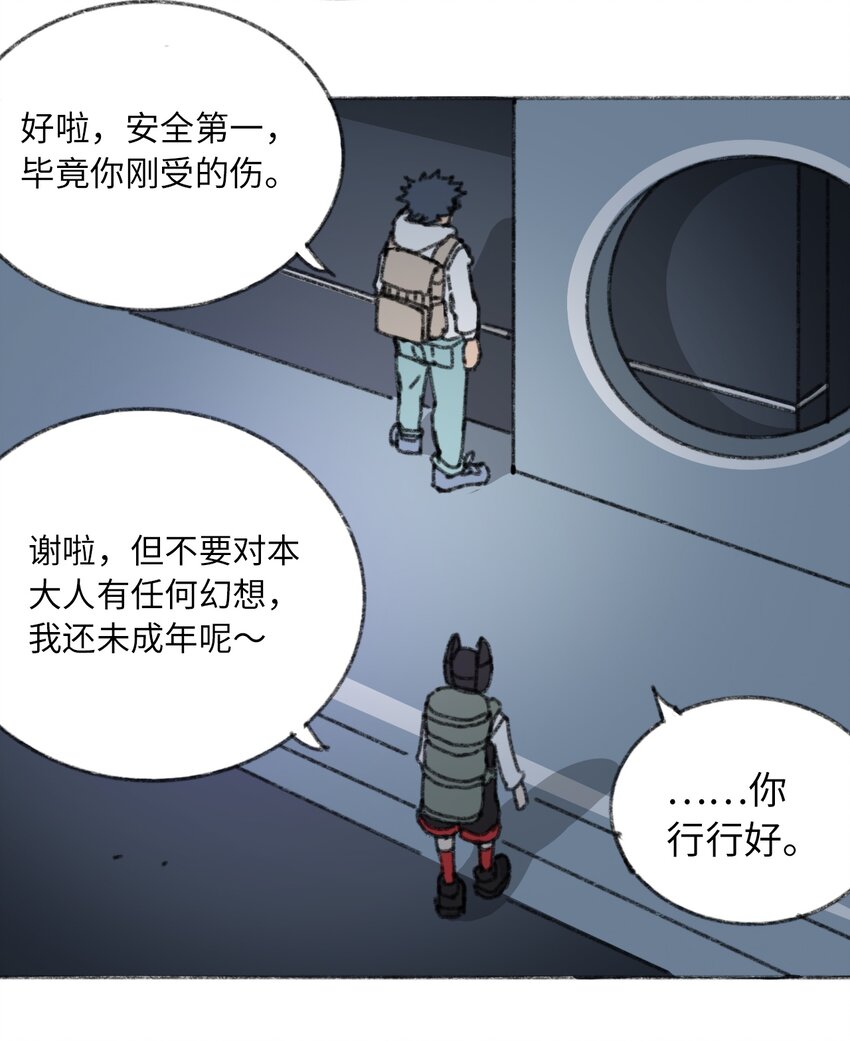 404事件簿-30秒后世界末日韩漫全集-018 死亡迷雾无删减无遮挡章节图片 