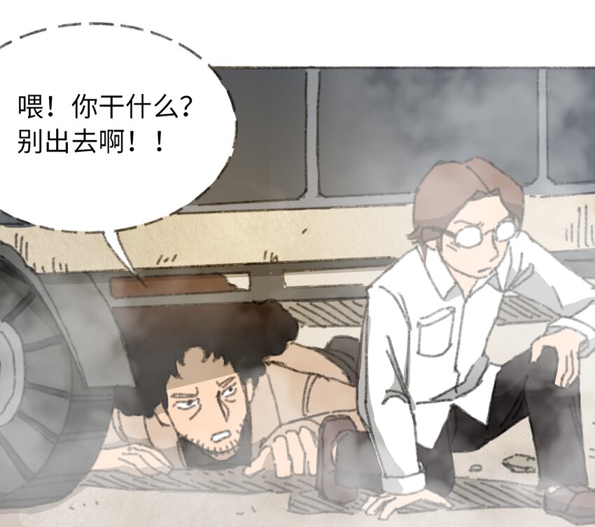 404事件簿-30秒后世界末日韩漫全集-018 死亡迷雾无删减无遮挡章节图片 
