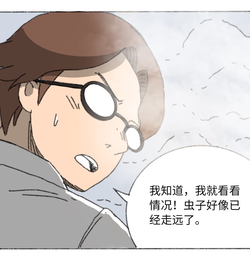 404事件簿-30秒后世界末日韩漫全集-018 死亡迷雾无删减无遮挡章节图片 