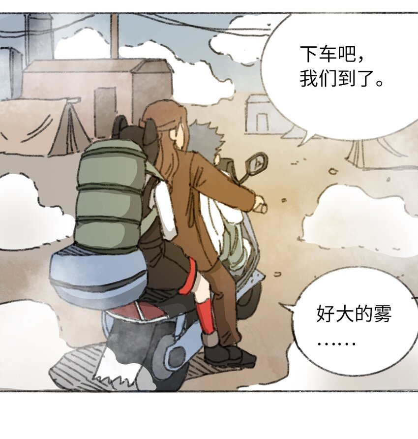 404事件簿-30秒后世界末日韩漫全集-018 死亡迷雾无删减无遮挡章节图片 
