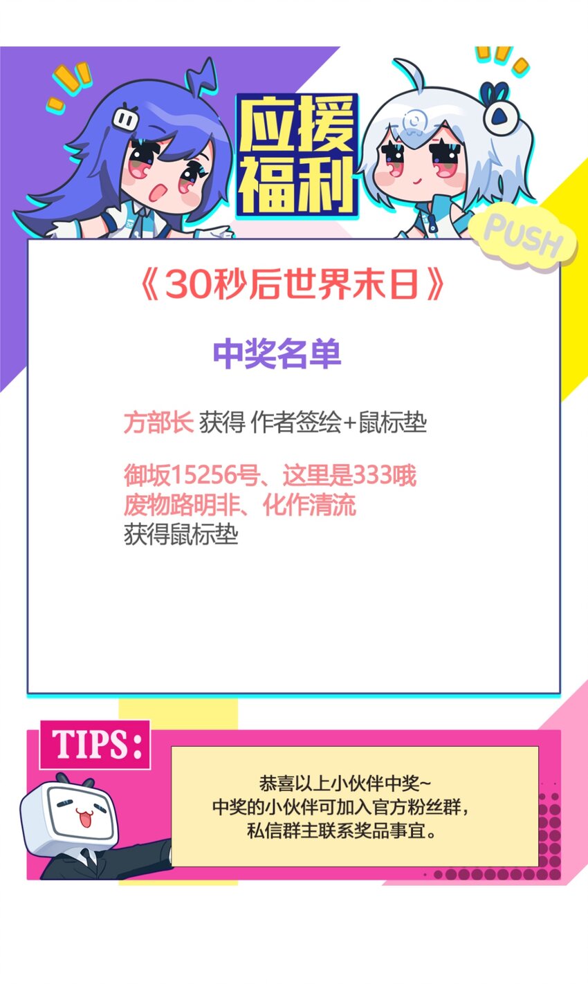 404事件簿-30秒后世界末日韩漫全集-018 死亡迷雾无删减无遮挡章节图片 