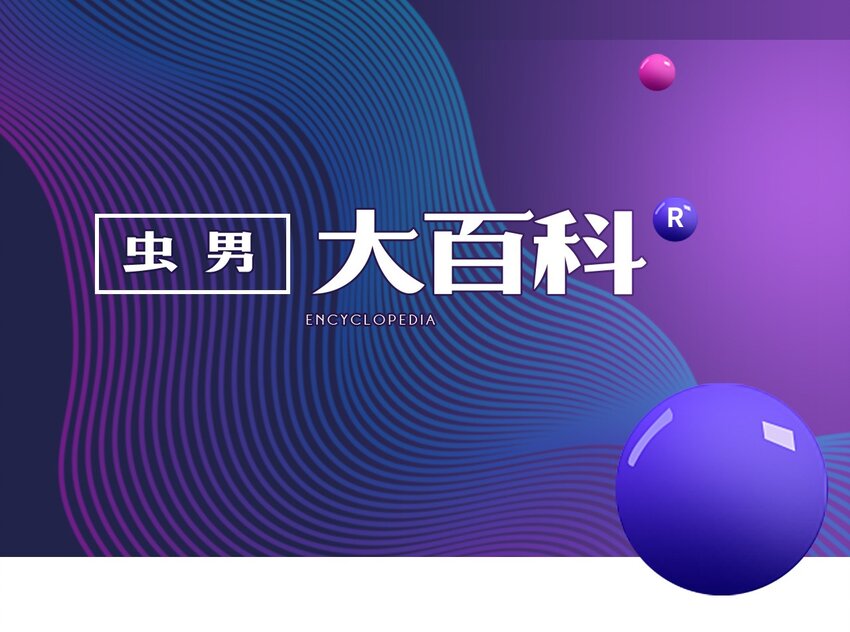 404事件簿-30秒后世界末日韩漫全集-百科 虫男大百科无删减无遮挡章节图片 