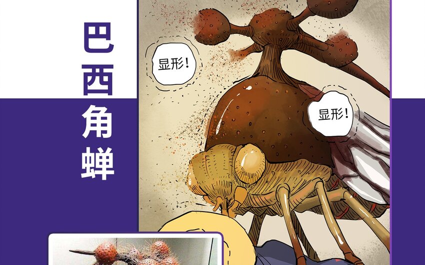 404事件簿-30秒后世界末日韩漫全集-百科 虫男大百科无删减无遮挡章节图片 