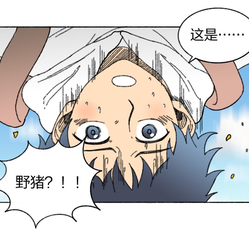 404事件簿-30秒后世界末日韩漫全集-002 野猪侵袭无删减无遮挡章节图片 