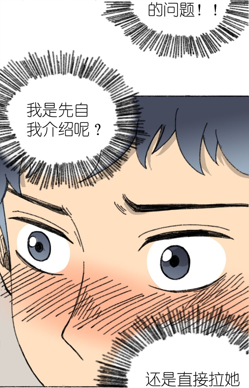 404事件簿-30秒后世界末日韩漫全集-002 野猪侵袭无删减无遮挡章节图片 