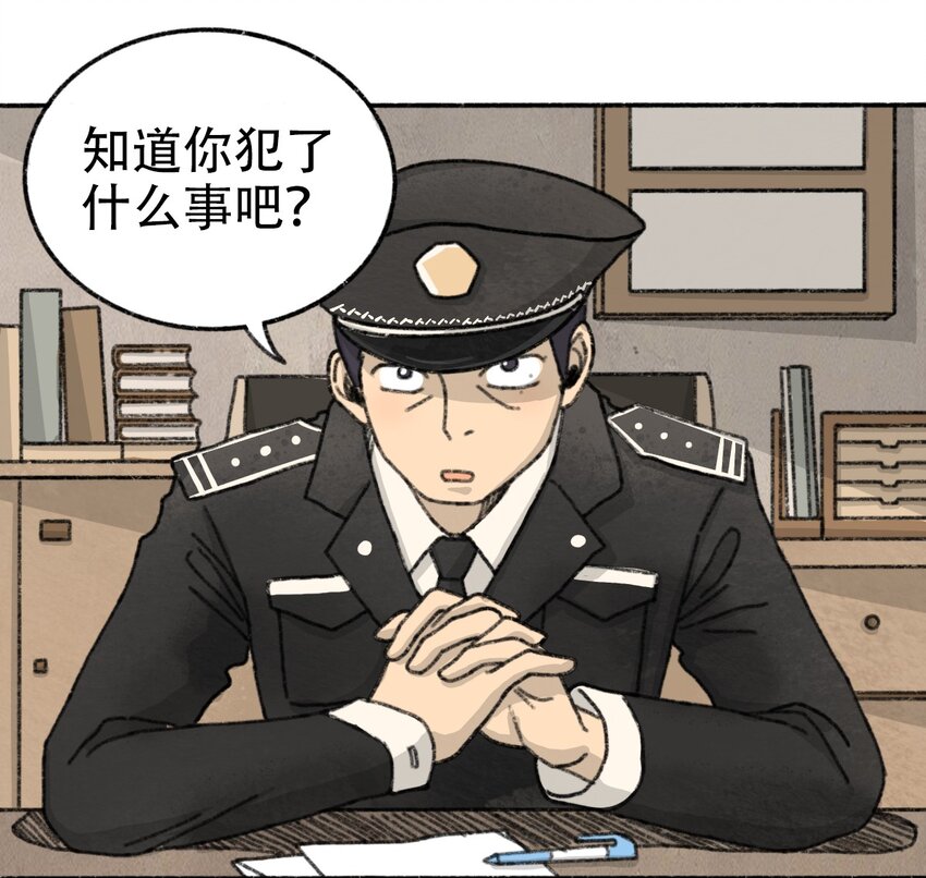 404事件簿-30秒后世界末日韩漫全集-002 野猪侵袭无删减无遮挡章节图片 