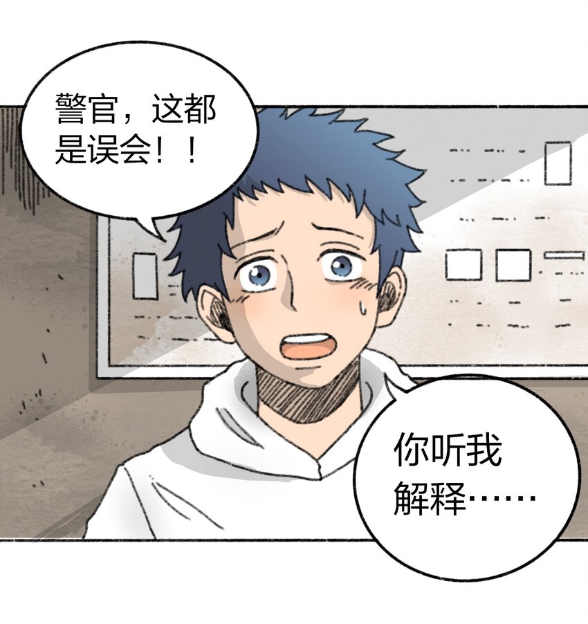 404事件簿-30秒后世界末日韩漫全集-002 野猪侵袭无删减无遮挡章节图片 
