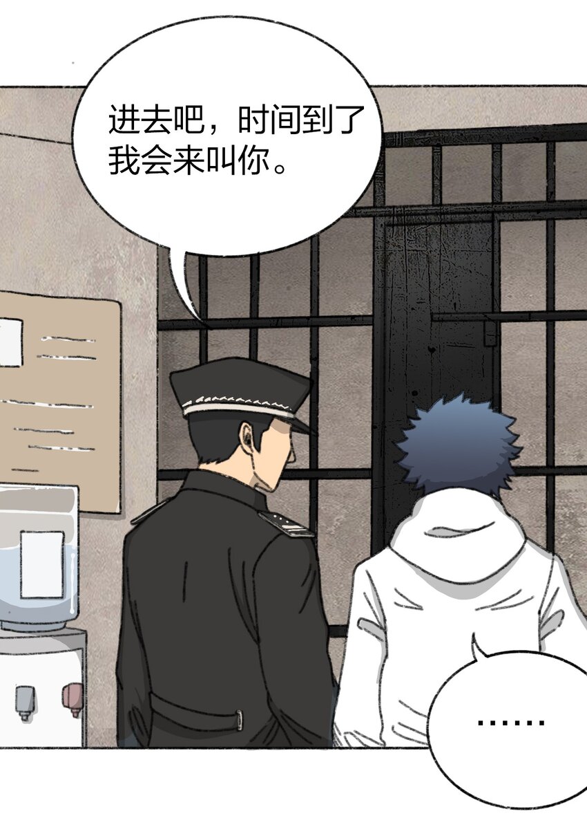 404事件簿-30秒后世界末日韩漫全集-002 野猪侵袭无删减无遮挡章节图片 
