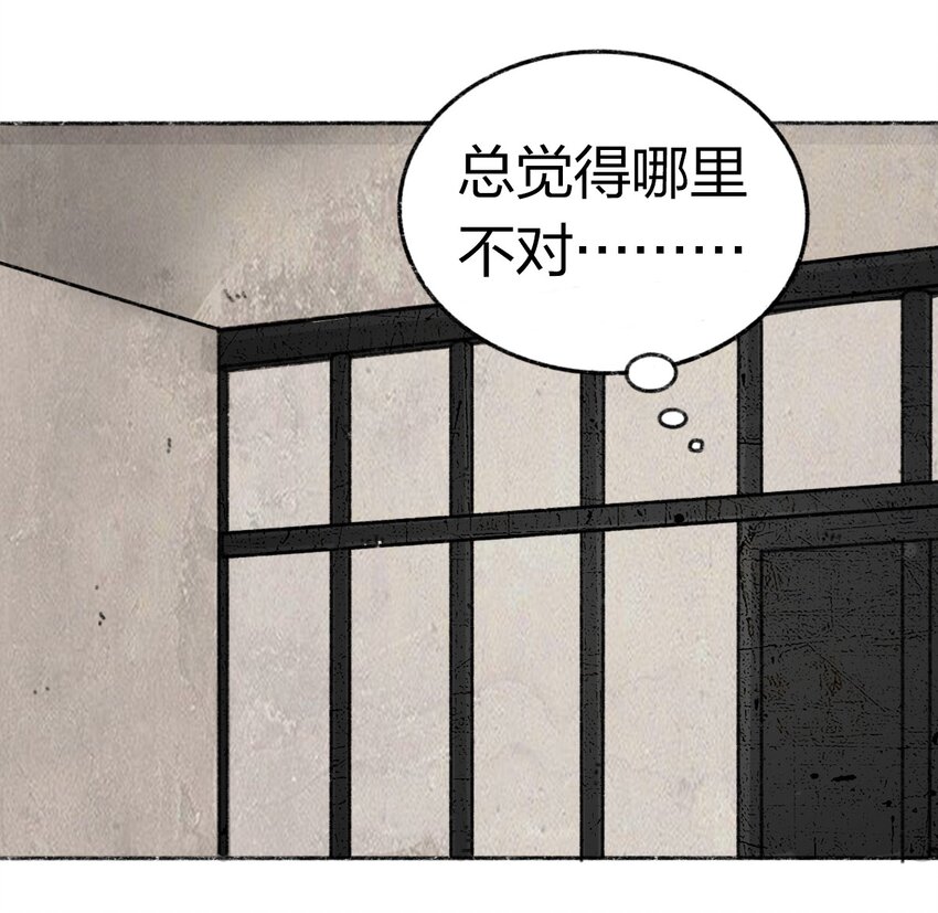 404事件簿-30秒后世界末日韩漫全集-002 野猪侵袭无删减无遮挡章节图片 
