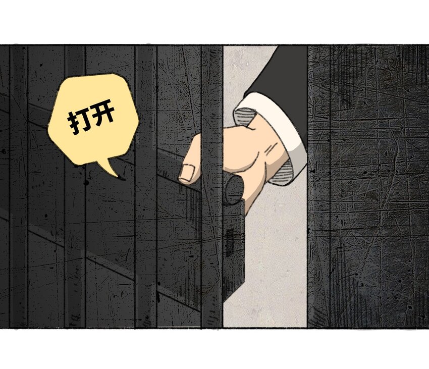 404事件簿-30秒后世界末日韩漫全集-002 野猪侵袭无删减无遮挡章节图片 