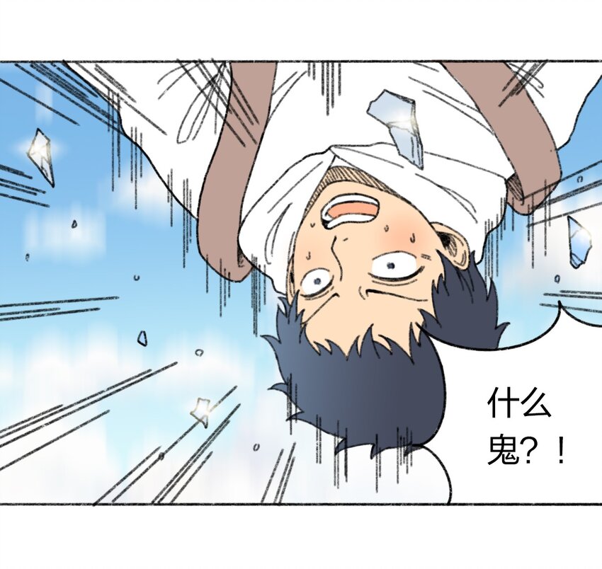 404事件簿-30秒后世界末日韩漫全集-002 野猪侵袭无删减无遮挡章节图片 