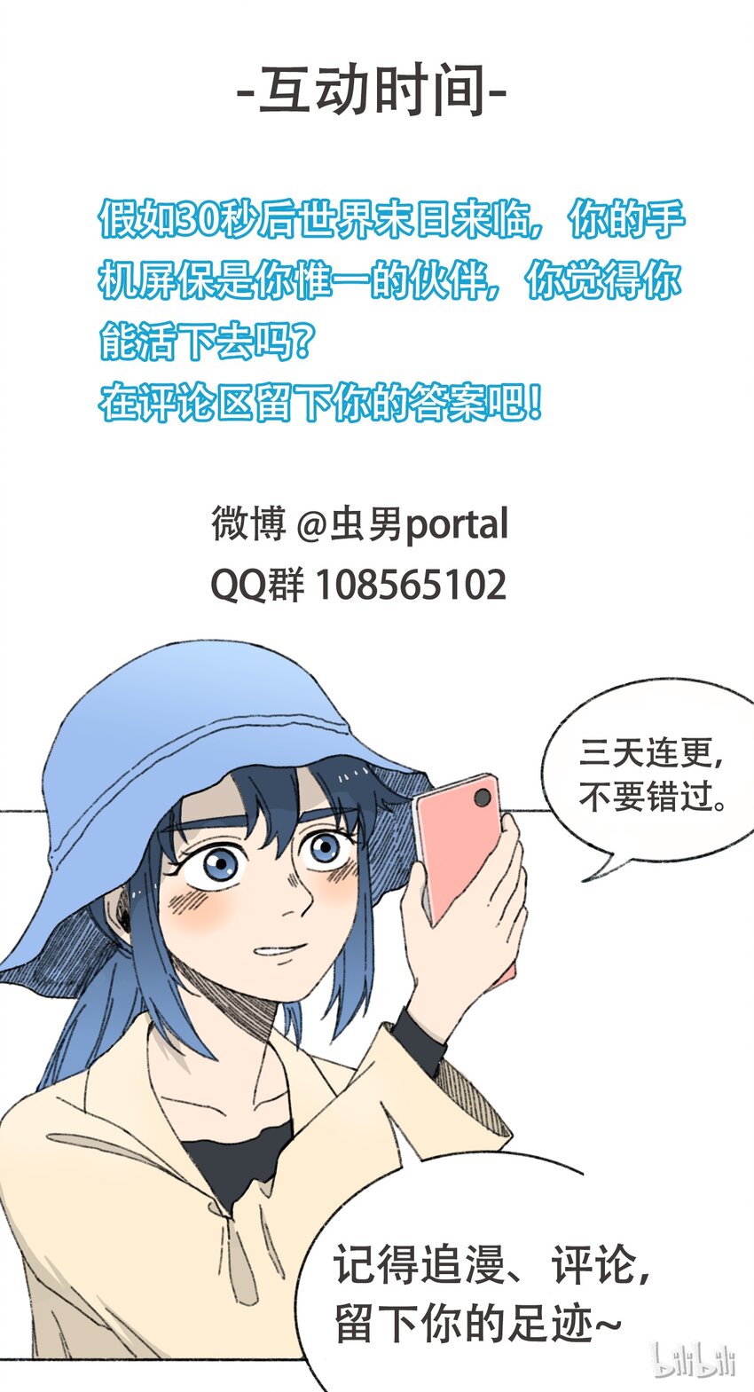 404事件簿-30秒后世界末日韩漫全集-002 野猪侵袭无删减无遮挡章节图片 