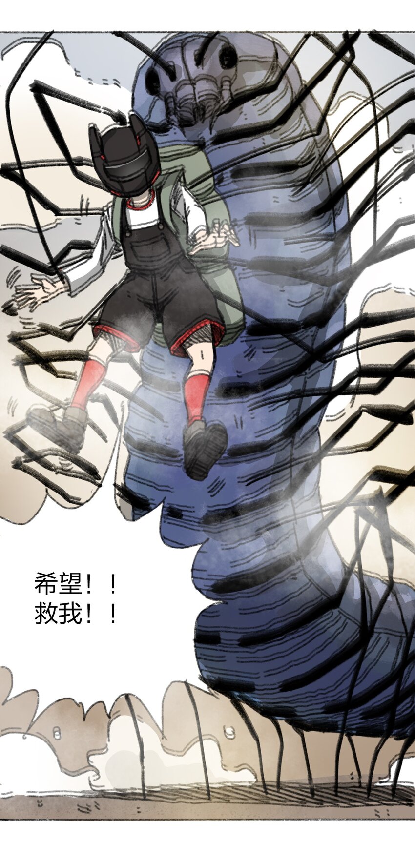 404事件簿-30秒后世界末日韩漫全集-019 集合救助站无删减无遮挡章节图片 