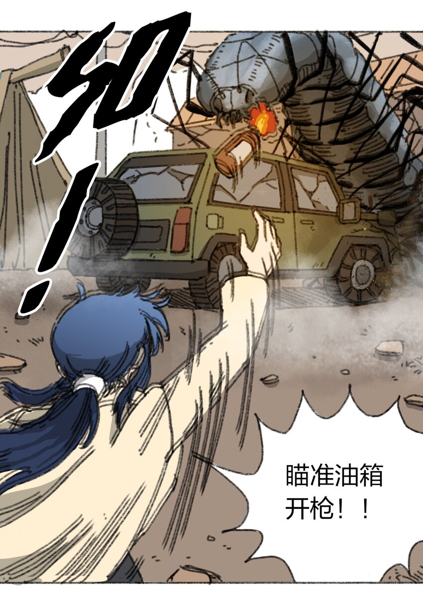 404事件簿-30秒后世界末日韩漫全集-019 集合救助站无删减无遮挡章节图片 