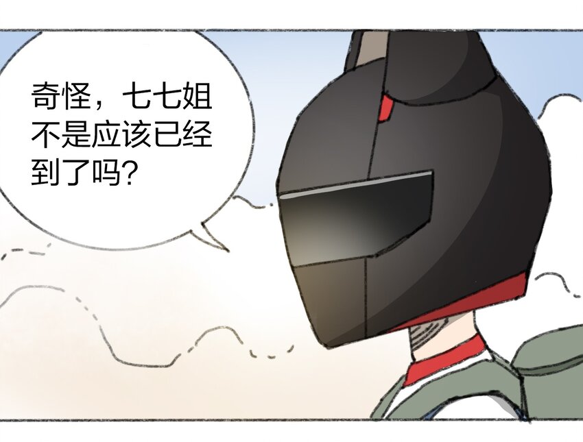 404事件簿-30秒后世界末日韩漫全集-019 集合救助站无删减无遮挡章节图片 