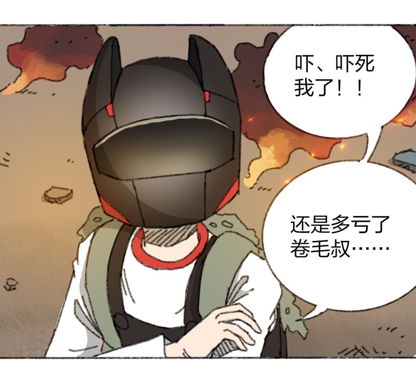 404事件簿-30秒后世界末日韩漫全集-019 集合救助站无删减无遮挡章节图片 