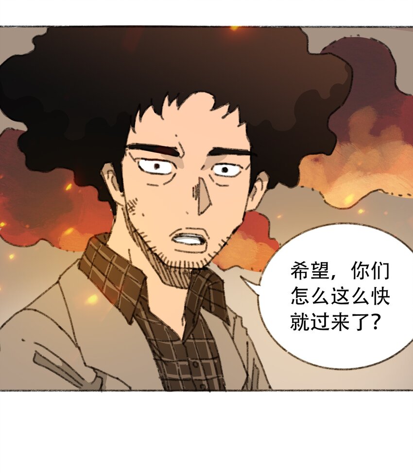 404事件簿-30秒后世界末日韩漫全集-019 集合救助站无删减无遮挡章节图片 