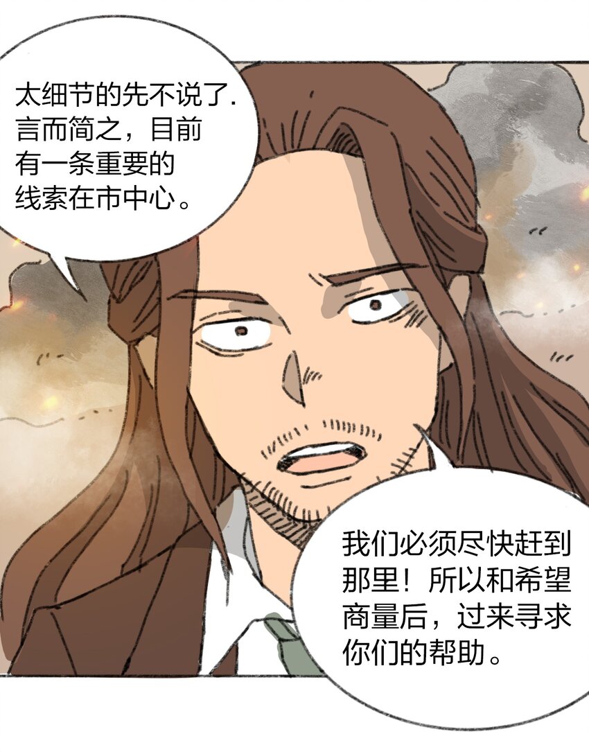 404事件簿-30秒后世界末日韩漫全集-019 集合救助站无删减无遮挡章节图片 