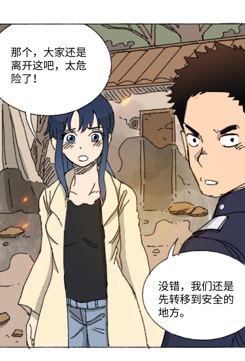 404事件簿-30秒后世界末日韩漫全集-019 集合救助站无删减无遮挡章节图片 