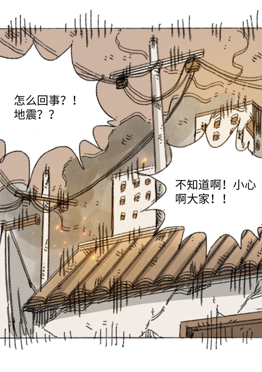 404事件簿-30秒后世界末日韩漫全集-019 集合救助站无删减无遮挡章节图片 