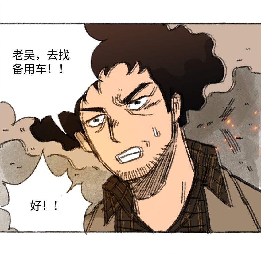 404事件簿-30秒后世界末日韩漫全集-019 集合救助站无删减无遮挡章节图片 
