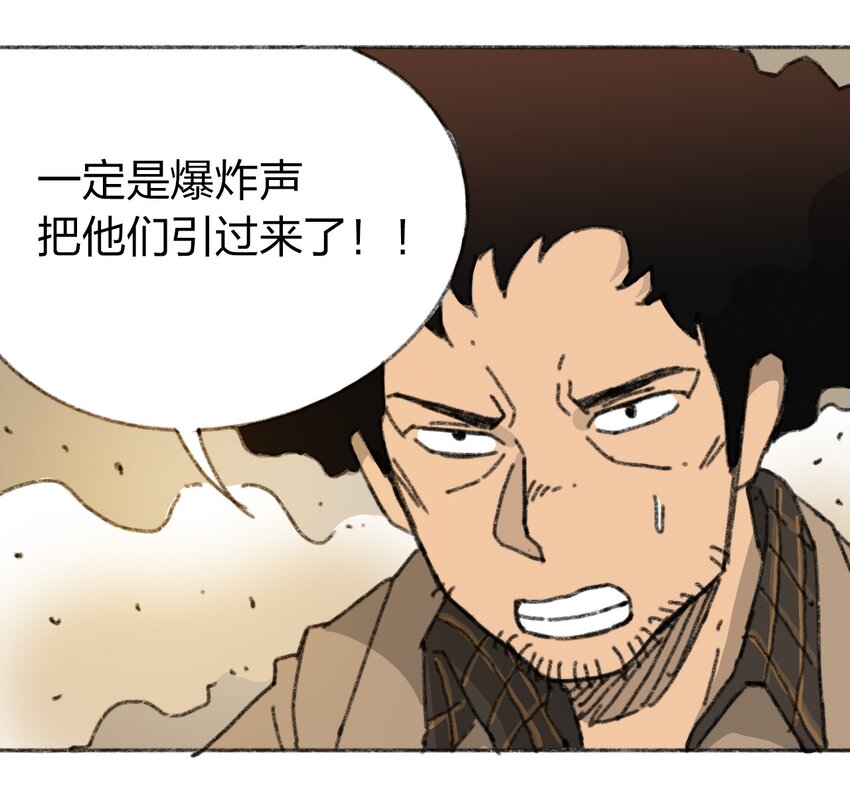 404事件簿-30秒后世界末日韩漫全集-019 集合救助站无删减无遮挡章节图片 