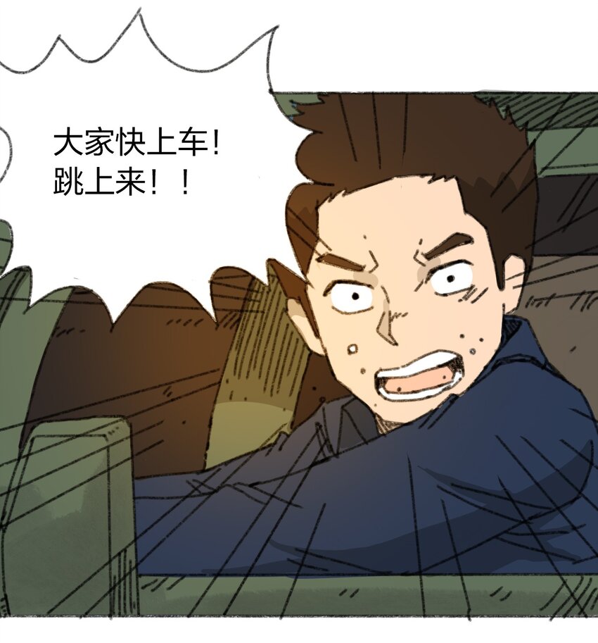 404事件簿-30秒后世界末日韩漫全集-019 集合救助站无删减无遮挡章节图片 