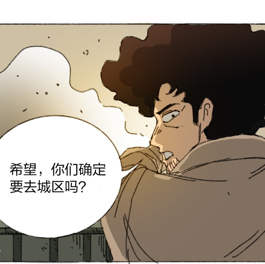 404事件簿-30秒后世界末日韩漫全集-019 集合救助站无删减无遮挡章节图片 