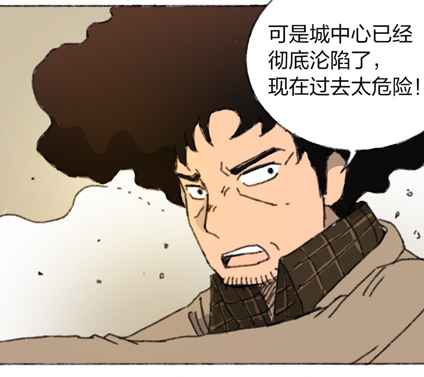404事件簿-30秒后世界末日韩漫全集-019 集合救助站无删减无遮挡章节图片 