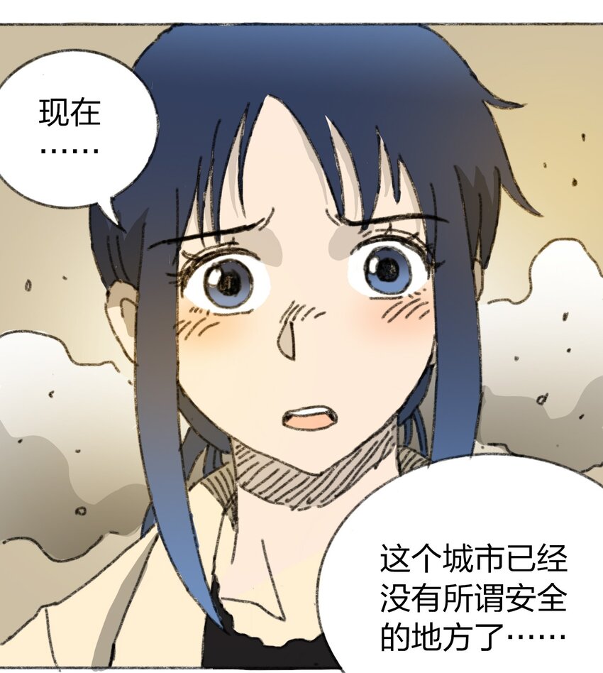 404事件簿-30秒后世界末日韩漫全集-019 集合救助站无删减无遮挡章节图片 