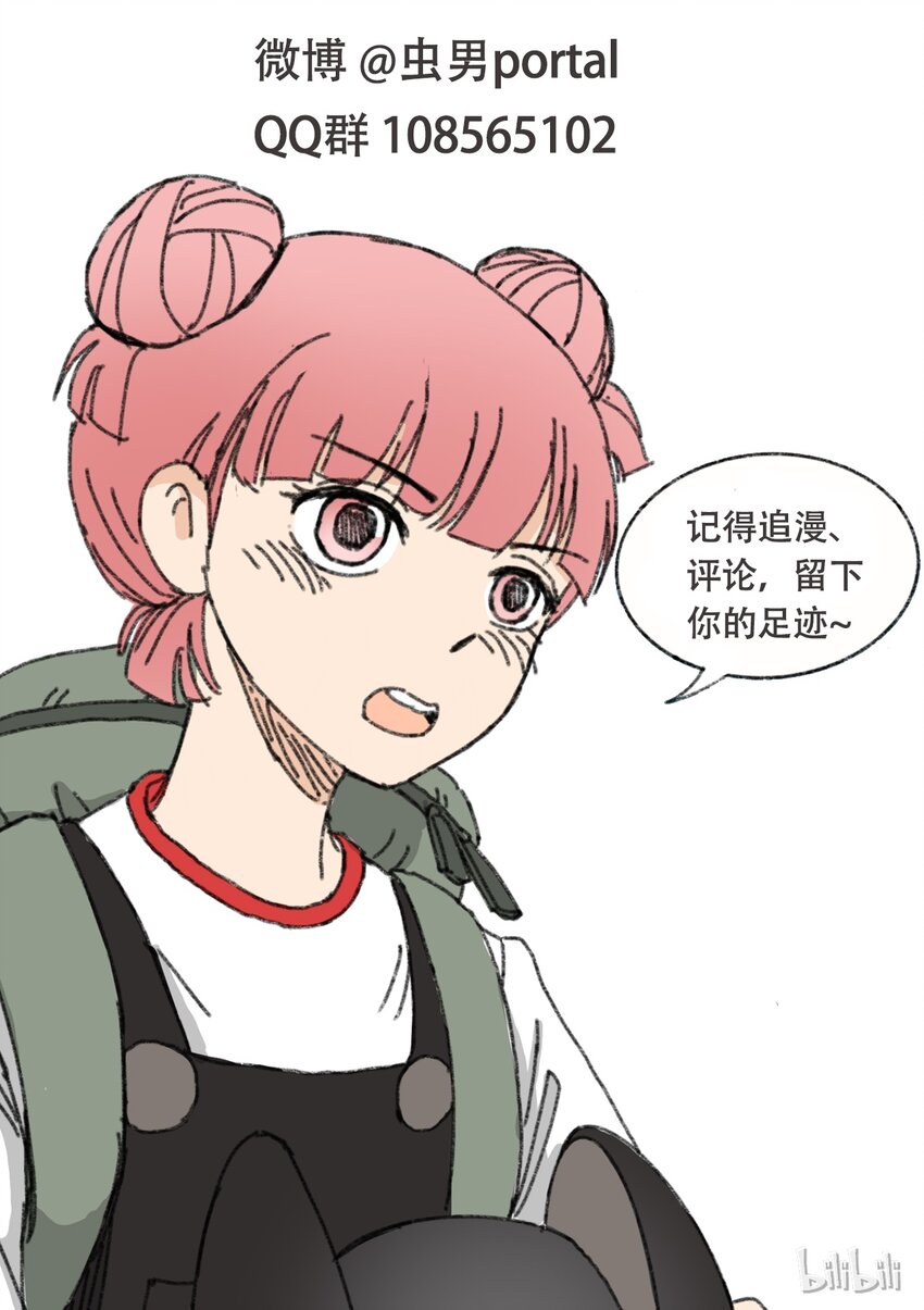 404事件簿-30秒后世界末日韩漫全集-019 集合救助站无删减无遮挡章节图片 