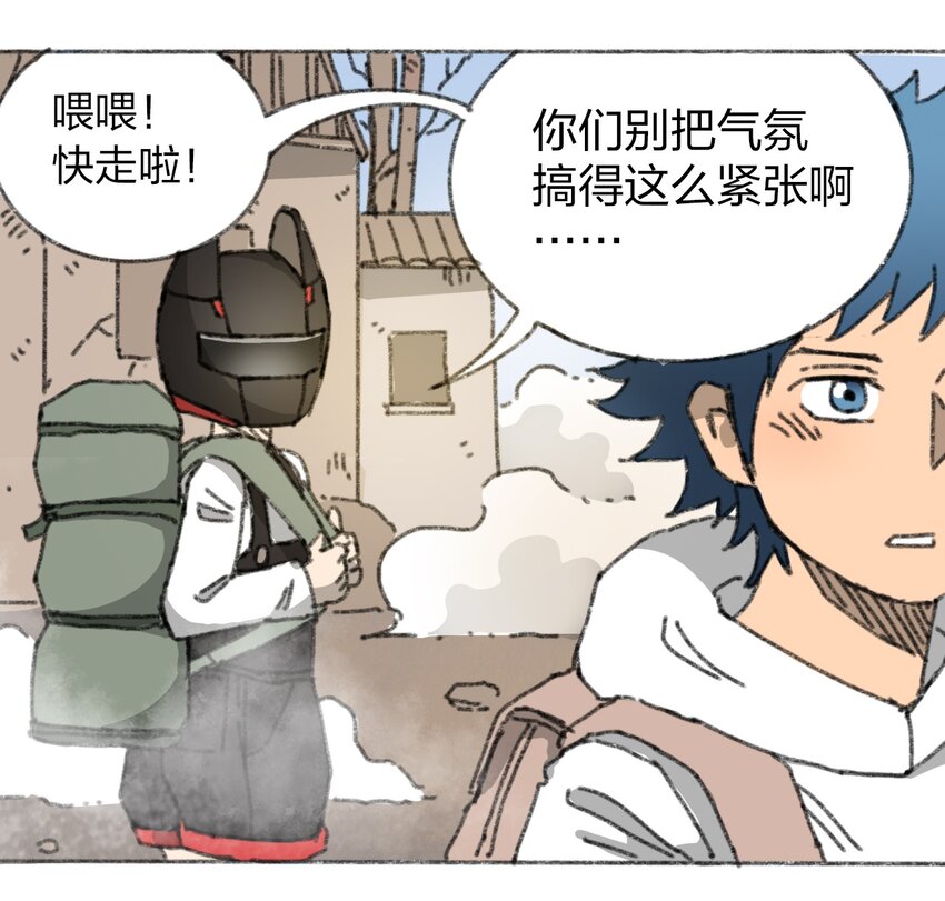 404事件簿-30秒后世界末日韩漫全集-019 集合救助站无删减无遮挡章节图片 