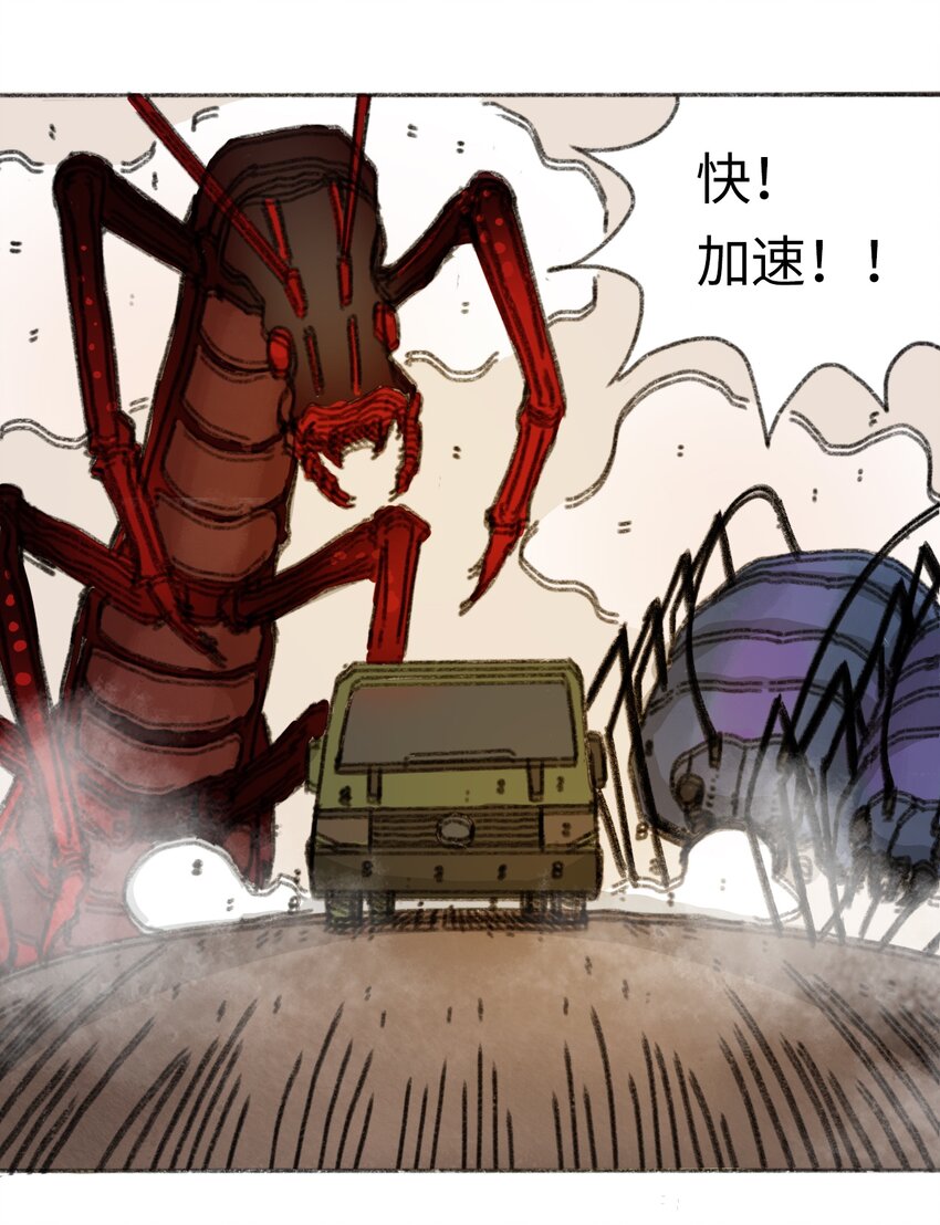 404事件簿-30秒后世界末日韩漫全集-020 坠海的抉择无删减无遮挡章节图片 